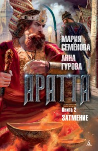 asmodei_ru_book_23894