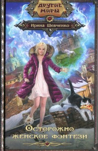 asmodei_ru_book_23906