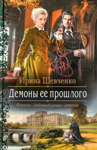 asmodei_ru_book_23907
