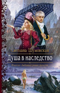 asmodei_ru_book_23917