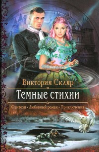 asmodei_ru_book_23925