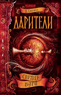 asmodei_ru_book_23934