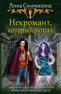 asmodei_ru_book_23938