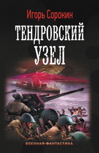 asmodei_ru_book_23941