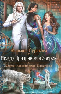 asmodei_ru_book_23958