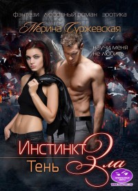 Обложка книги Тень