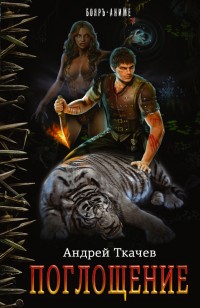 asmodei_ru_book_23977