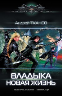 asmodei_ru_book_23978