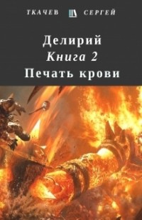asmodei_ru_book_23981