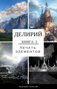 asmodei_ru_book_23982