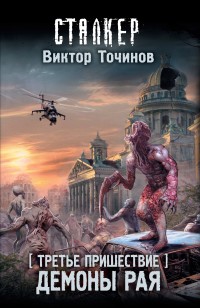 asmodei_ru_book_23984