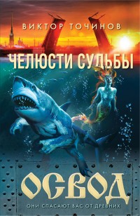 asmodei_ru_book_23985