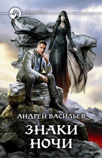 asmodei_ru_book_24015