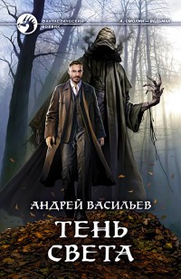 asmodei_ru_book_24016