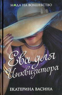 asmodei_ru_book_24021