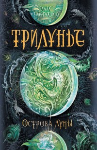 asmodei_ru_book_24035