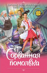 asmodei_ru_book_24036