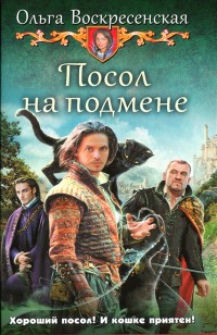 asmodei_ru_book_24043