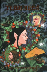 asmodei_ru_book_24045