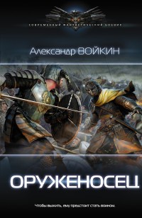 asmodei_ru_book_24047