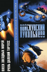 asmodei_ru_book_24048.OchendalekijjTartess