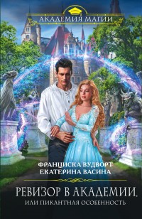 asmodei_ru_book_24057