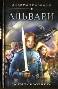 asmodei_ru_book_24107