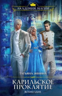 asmodei_ru_book_24109