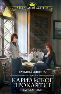 asmodei_ru_book_24110
