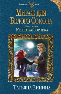 asmodei_ru_book_24112