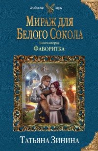 asmodei_ru_book_24113