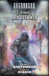 asmodei_ru_book_24116