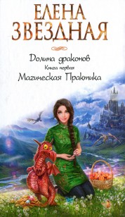 Обложка книги Магическая Практика