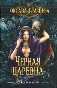 asmodei_ru_book_24143
