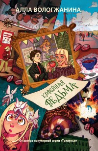 asmodei_ru_book_24149