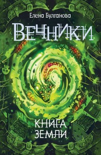 asmodei_ru_book_24202