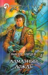 asmodei_ru_book_24204