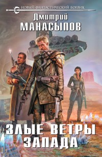 asmodei_ru_book_24233