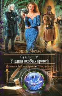 asmodei_ru_book_24236