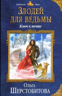 asmodei_ru_book_24257