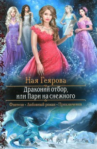 asmodei_ru_book_24324