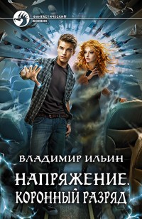 asmodei_ru_book_24328