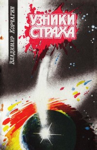 asmodei_ru_book_24336
