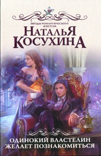 asmodei_ru_book_24338