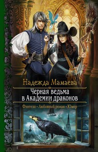 asmodei_ru_book_24353