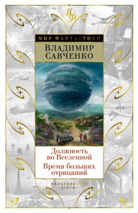 asmodei_ru_book_24364