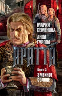 asmodei_ru_book_24365