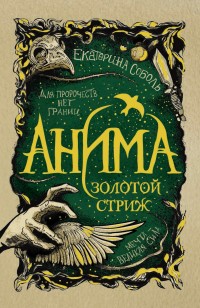 asmodei_ru_book_24368