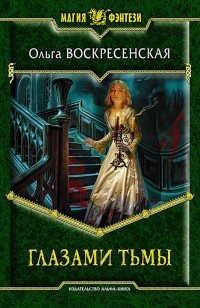 asmodei_ru_book_24386