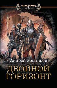 asmodei_ru_book_24393